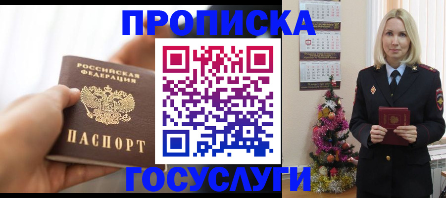 регистрация для школы в Подольске